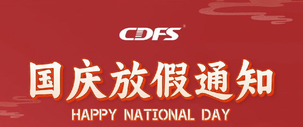 多靈喜迎國(guó)慶放假啦！